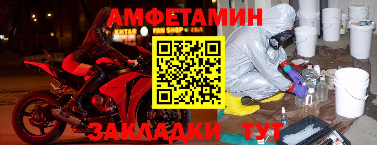АМФЕТАМИН 97% Салехард
