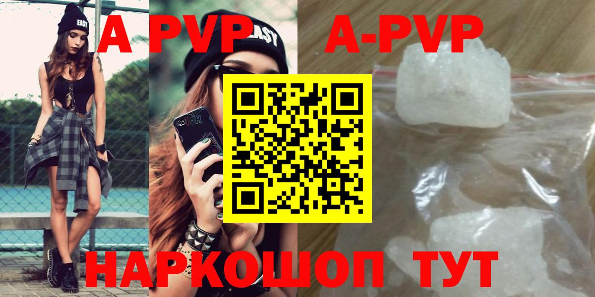 Alfa_PVP VHQ  А ПВП  Альфа ПВП Соль  Вход с VPN  Салехард  A PVP кристаллы 