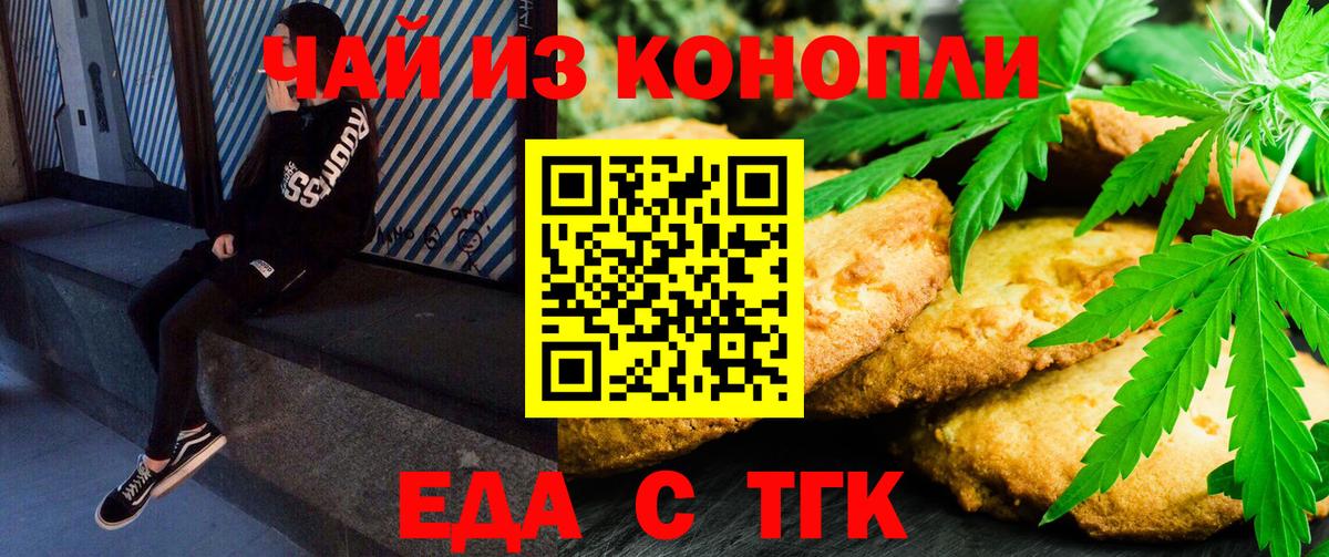 Салехард  Canna-Cookies конопля  Вход с VPN 