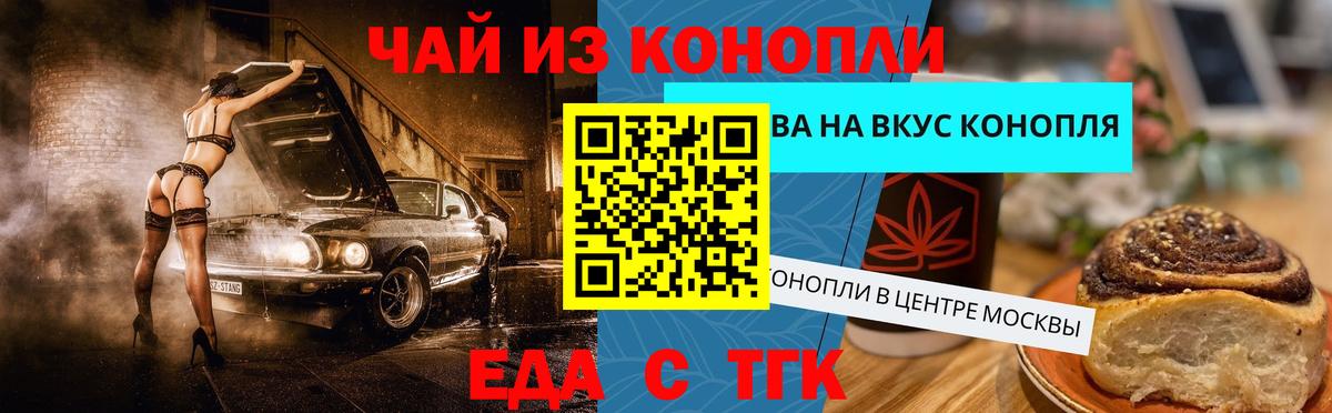 Печенье с ТГК конопля Салехард