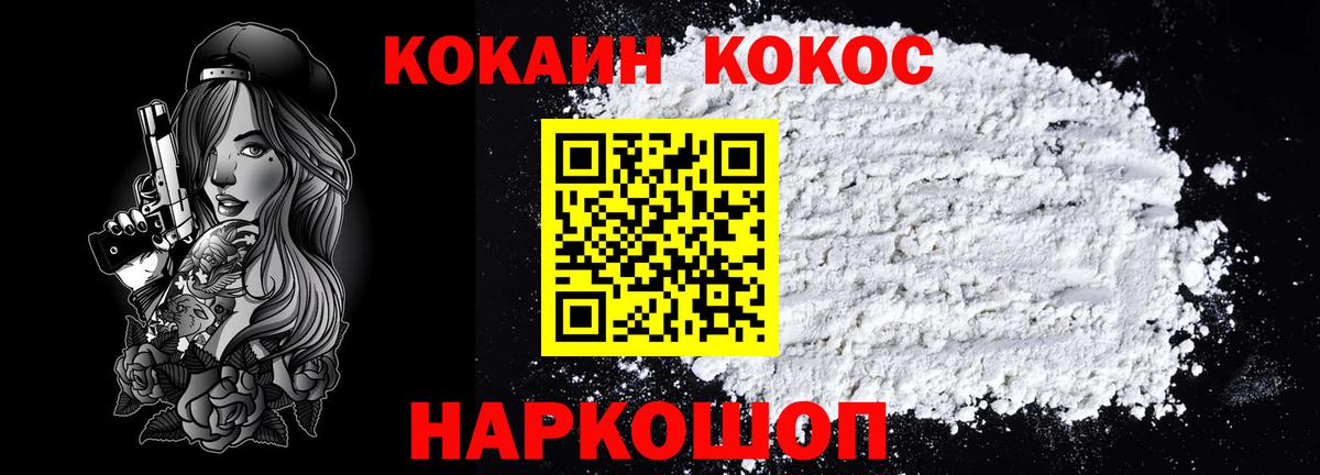 Кокаин 98%  COCAIN  Салехард  Кокаин VHQ  Вход с VPN 