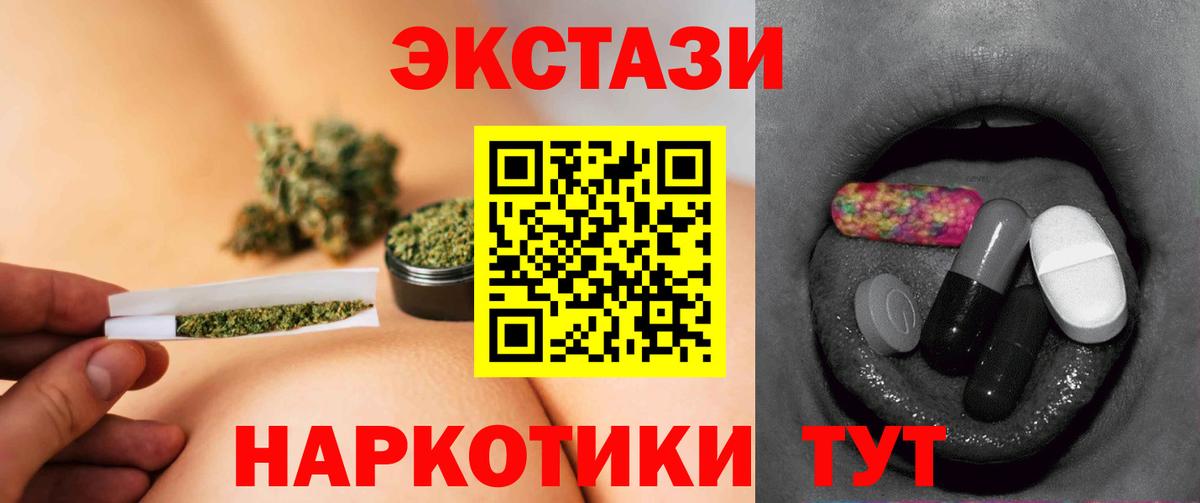 Экстази 300 mg  Вход с VPN  Экстази  Салехард  Ecstasy Дубай 