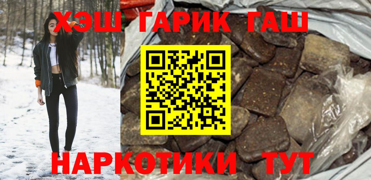 ГАШИШ убойный Салехард