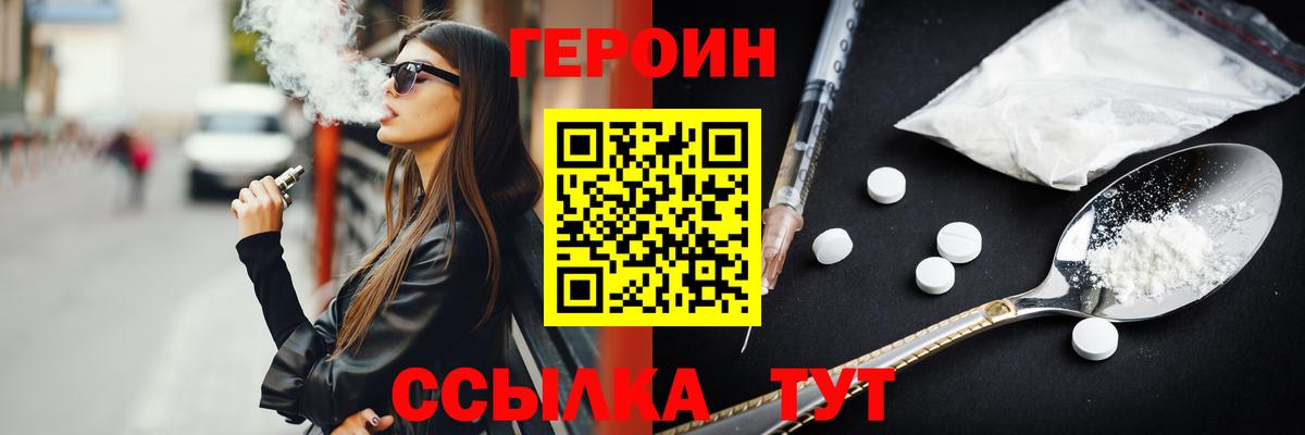 Героин герыч Салехард