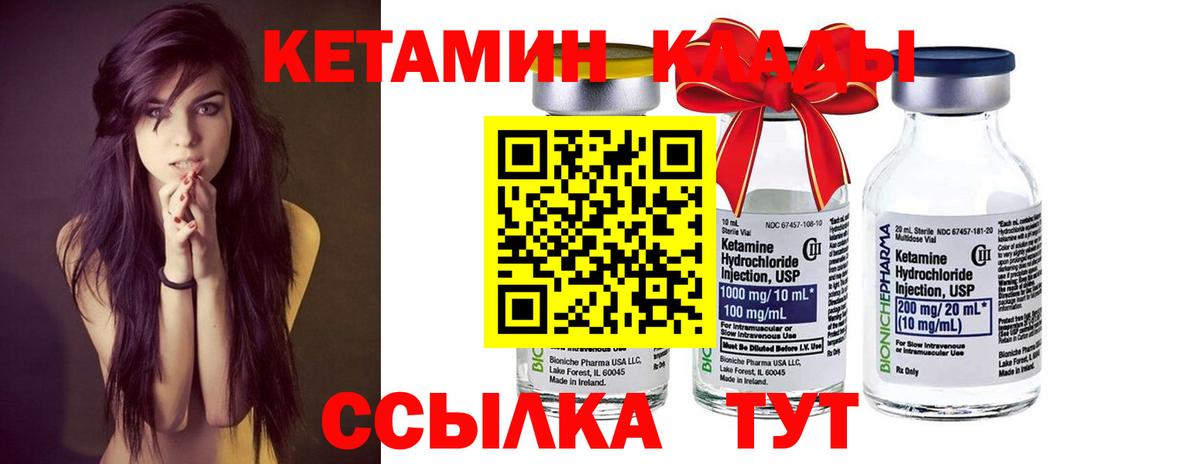 Кетамин ketamine  Вход с VPN  Салехард 