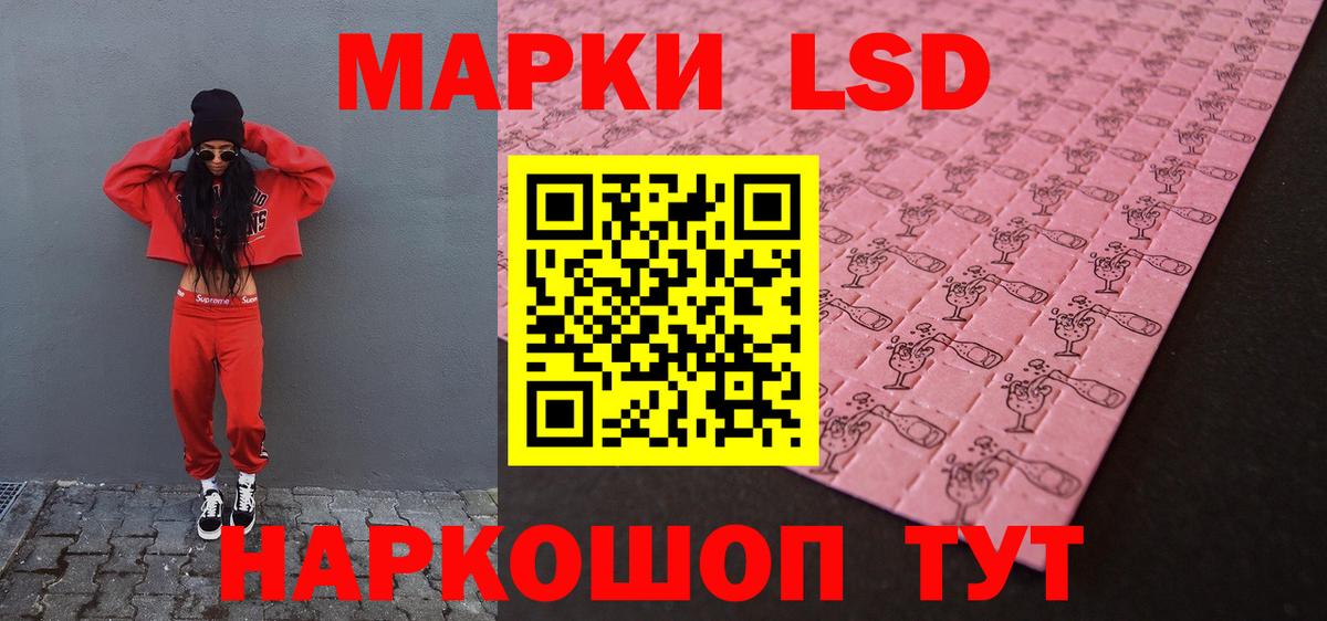 ЛСД экстази кислота  Вход с VPN  Салехард 
