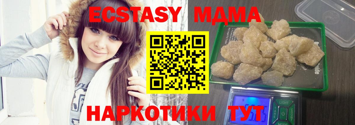 МДМА кристаллы  MDMA VHQ  Салехард  Вход с VPN 