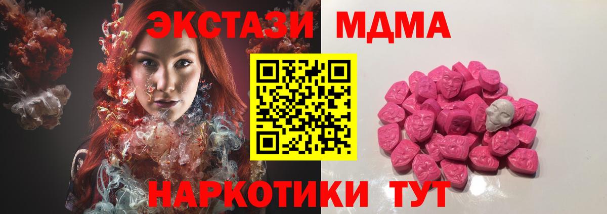 MDMA молли Салехард