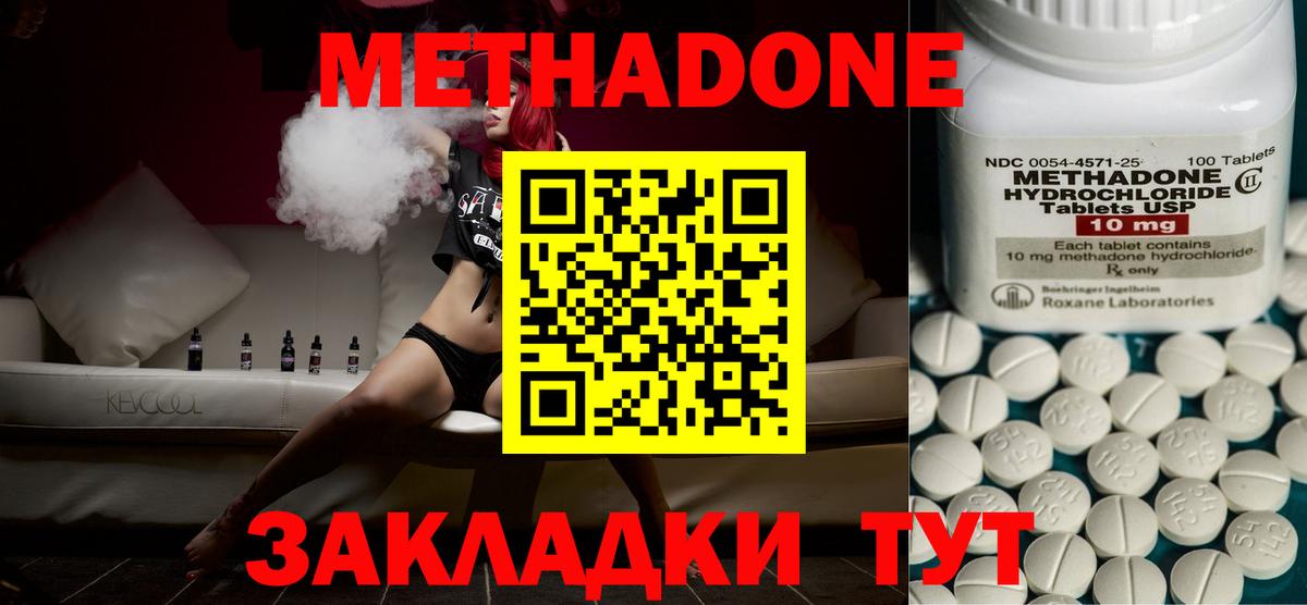Салехард  МЕТАДОН VHQ  Вход с VPN 