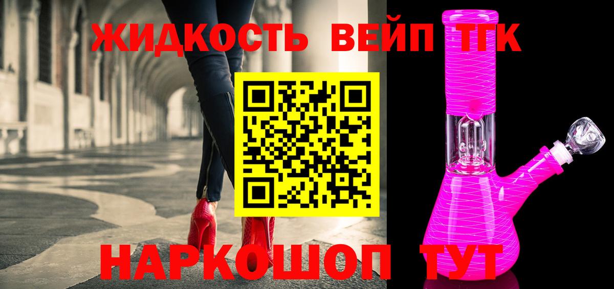 наркошоп  Вход с VPN  Дистиллят ТГК жижа  Салехард  Дистиллят ТГК гашишное масло 